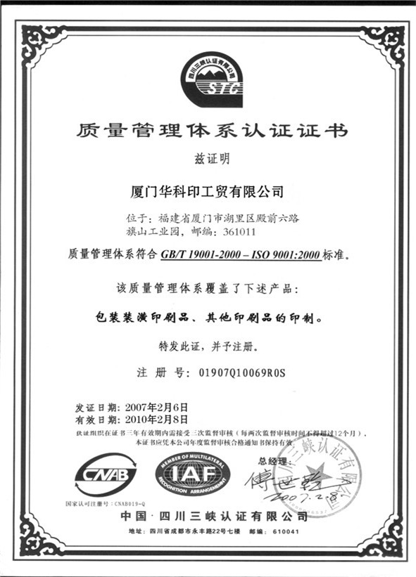 iso9001